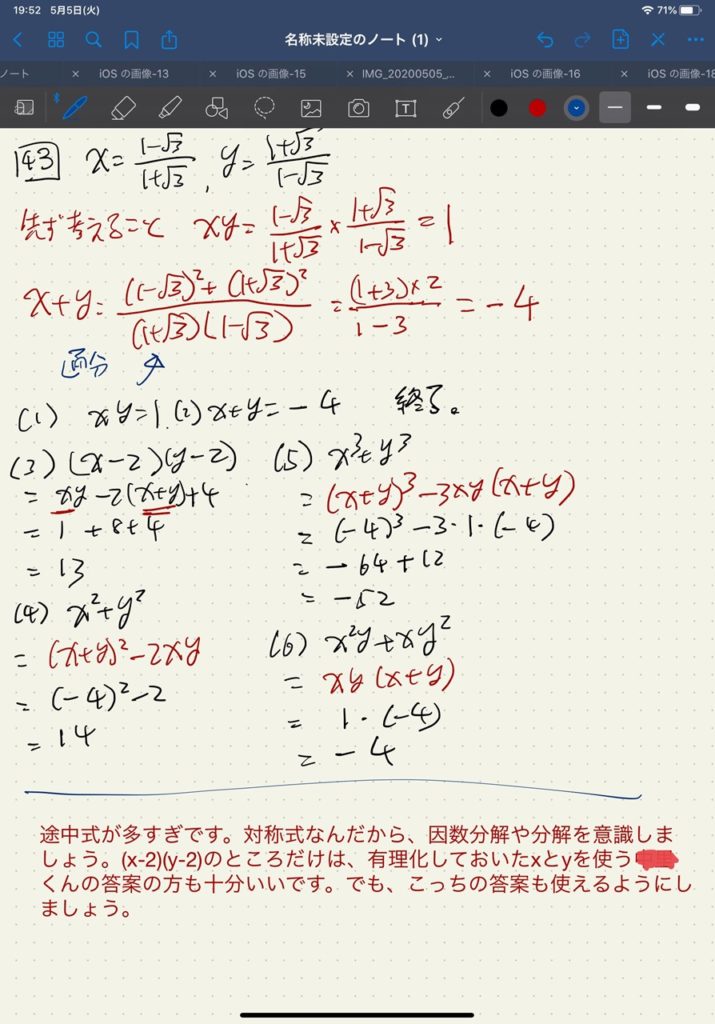 やろうと思えたんならすぐやろう 数学特訓 相模原市中央区 大学受験 県立高校受験 青木学院